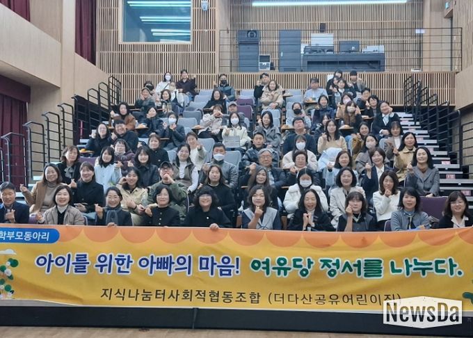 남양주시, ‘여유당 508 부모동아리’ 네 번째 모임 개최