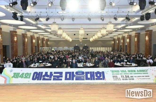 예산군 마을대회 사진