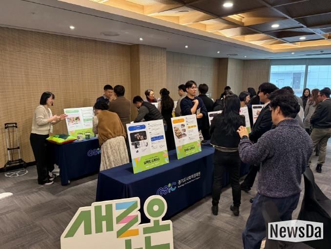 경기도 사회적경제 성장패키지 성과공유회 '임팩트 쇼케이스' 개최