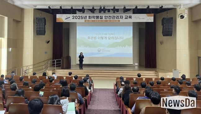 유해화학물질 취급사업장 안전관리자들이 25일 단원구청 단원홀에서 ‘화학물질 안전관리자 교육’을 듣고 있다