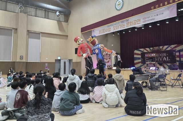 안산시 수암마을전시관 공연단이 24일 안산초등학교 강당에서 ‘온(溫) 수암 : 찾아가는 문화 공연’을 진행하고 있다.