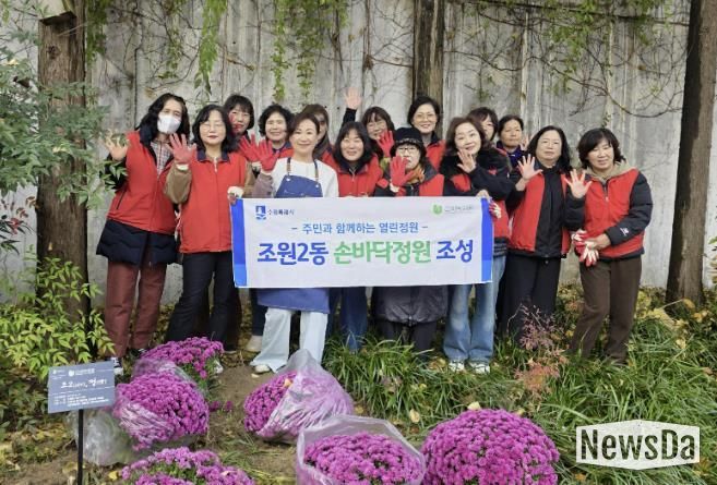 수원시 장안구 조원2동, 늦가을 손바닥정원에 꽃피운 주민 정성