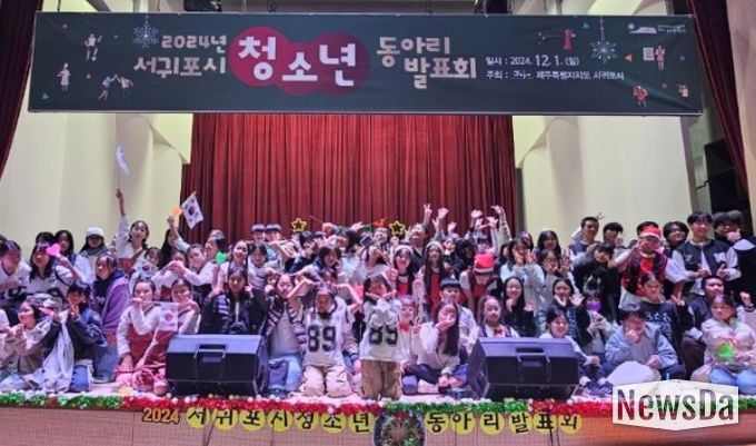 2024년 청소년동아리 발표회