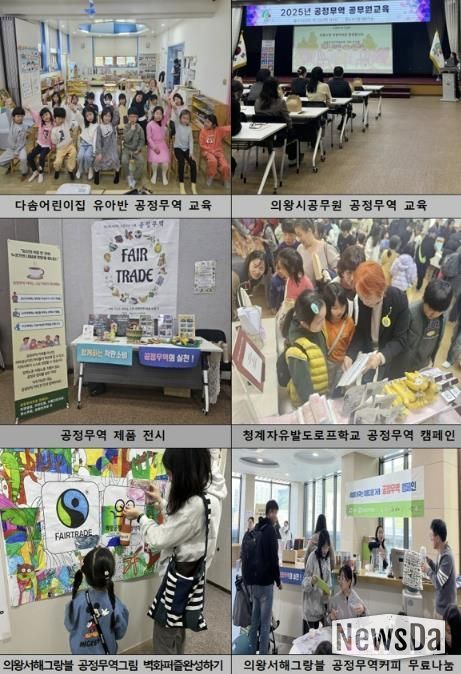 의왕시,‘공정한 2주간의 축제, 포트나잇’성료