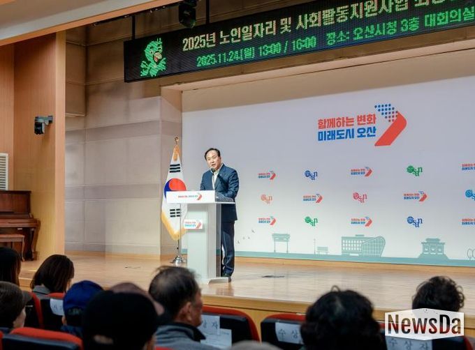 오산시, ‘2025년 노인일자리 및 사회활동지원사업 최종평가회’ 개최