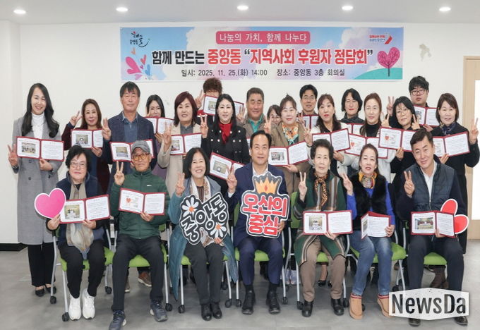 오산시 중앙동, ‘나눔의 가치’되새기는 복지후원자 정담회 개최