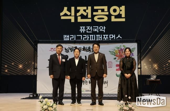 남양주시체육회, 창립 30주년 기념 “체육인의 밤” 성황리에 개최