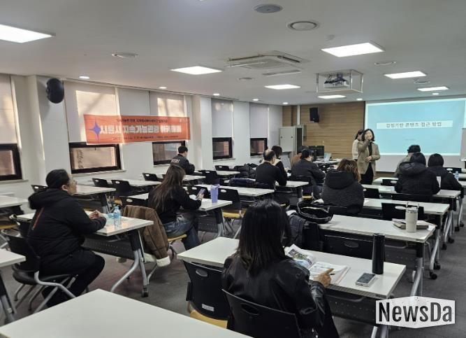 시흥도시공사, 지속가능 관광 전문가 역량 강화 과정 순항