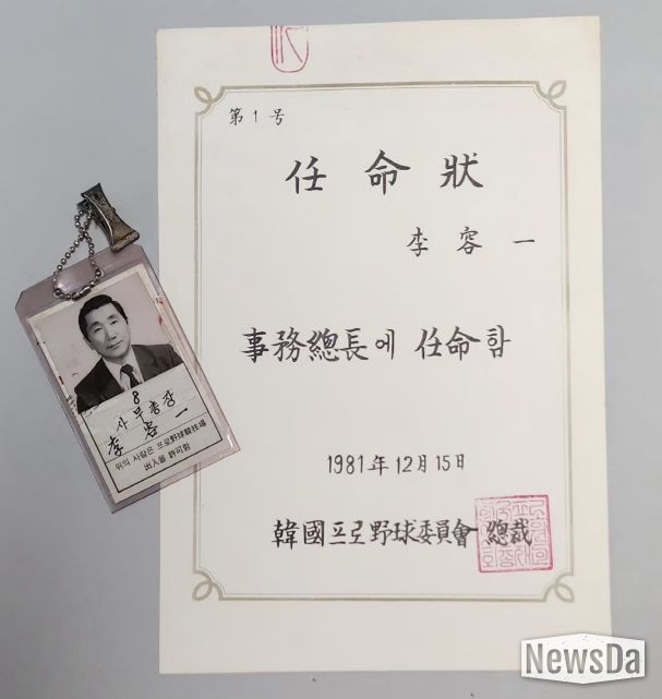 故이용일 총재 직무 대행 기증물품