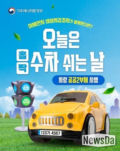 기후에너지환경부