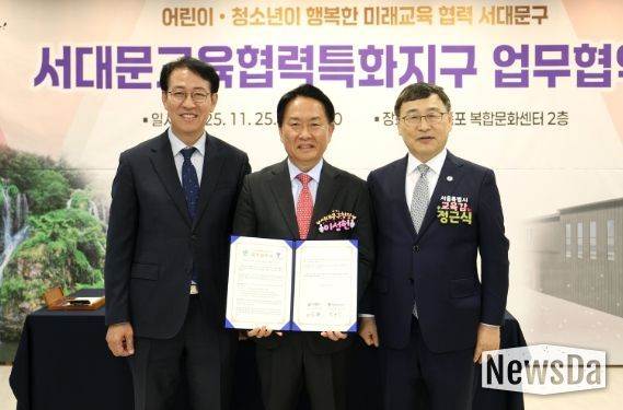 이성헌 서대문구청장(가운데)이 ‘서대문교육협력특화지구’ 업무협약 체결 후 정근식 서울시교육감(오른쪽), 주석표 서울서부교육지원청 교육장과 함께 기념 촬영을 하고 있다.