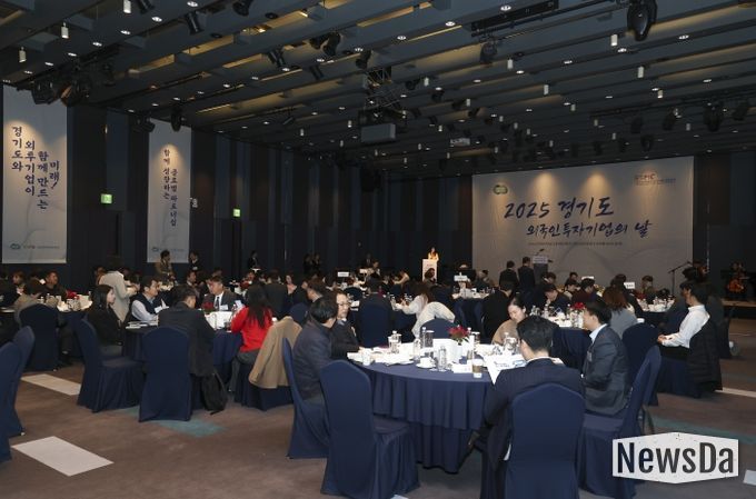 경기도, 외국인투자기업의 날 행사 개최. 투자유치 기여 기업·유공자 포상