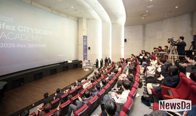 2025 IFEZ 경관아카데미