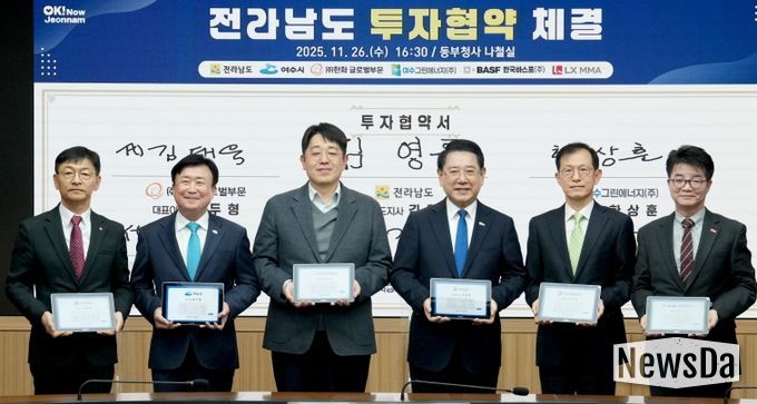 김영록 전라남도지사가 26일 전남동부청사 나철실에서 여수그린에너지(주), ㈜한화 글로벌부문, BASF 한국바스프(주), ㈜LX MMA 등과 투자금액 1조 2천441억 원, 고용창출 147명 규모의 투자협약을 체결하고 있다.