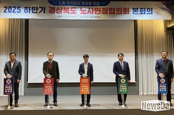 경상북도 노사민정, 노동 약자와의 동행에 한마음 모아!