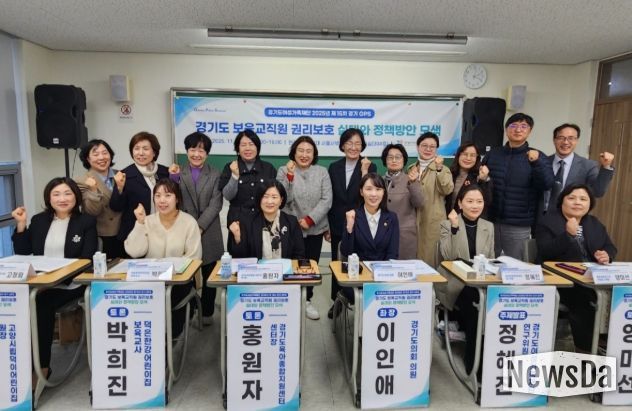 경기도의회 이인애 의원