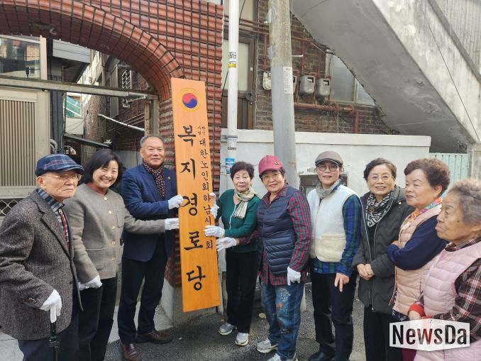 덕풍2동 주민자치회가 함께한 복지경로당 간판 교체 현판식 개최