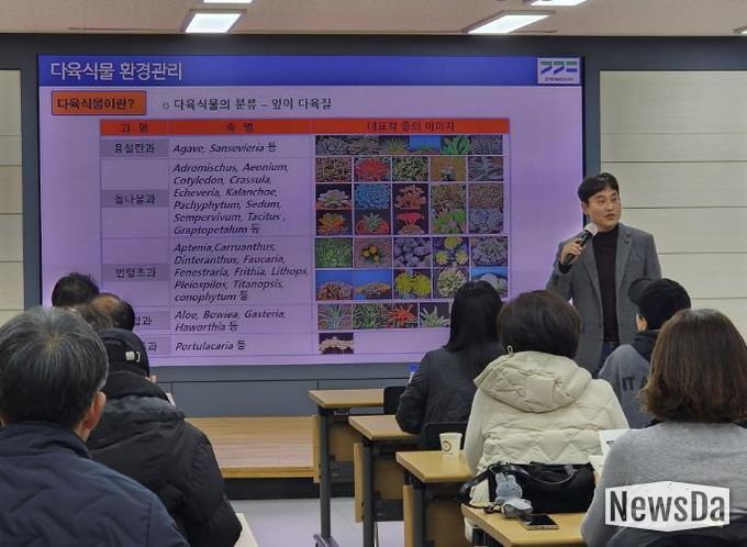 26일 농업기술센터 소회의실에서 진행된 다육식물 전문기술 교육