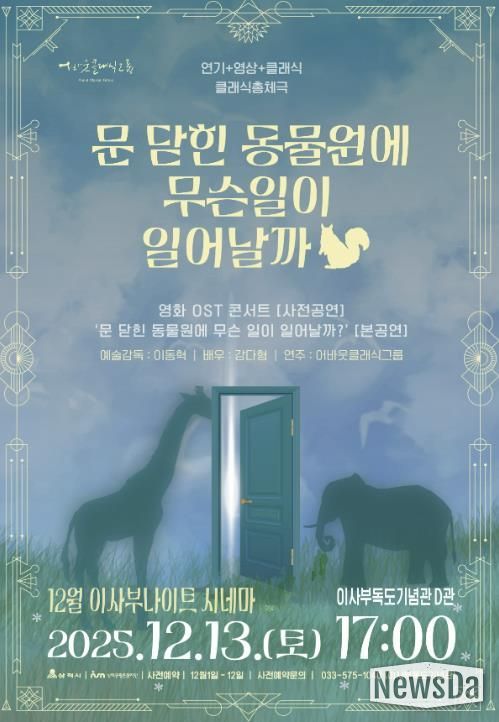 이사부나이트시네마