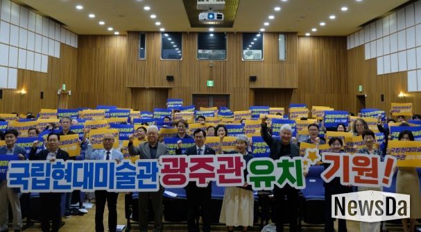 국립현대미술관 광주관 유치 포럼