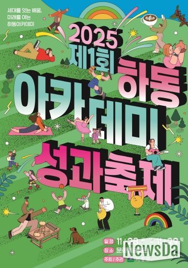 성과축제 포스터