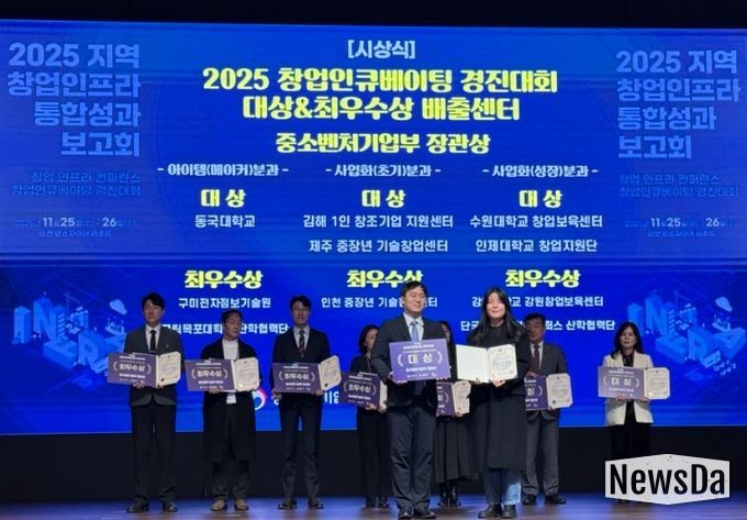 창업 인프라 활성화로 중소벤처기업부 장관상 수상