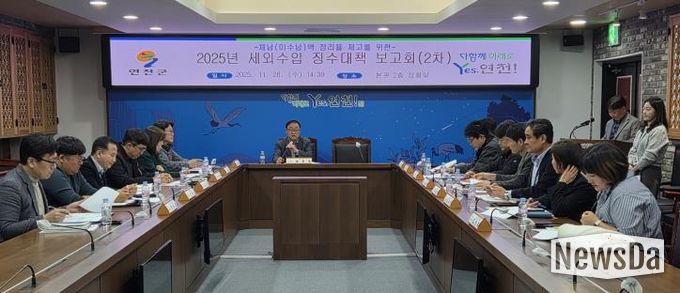 연천군, ‘2025년 세외수입 징수대책 보고회(2차)’ 개최
