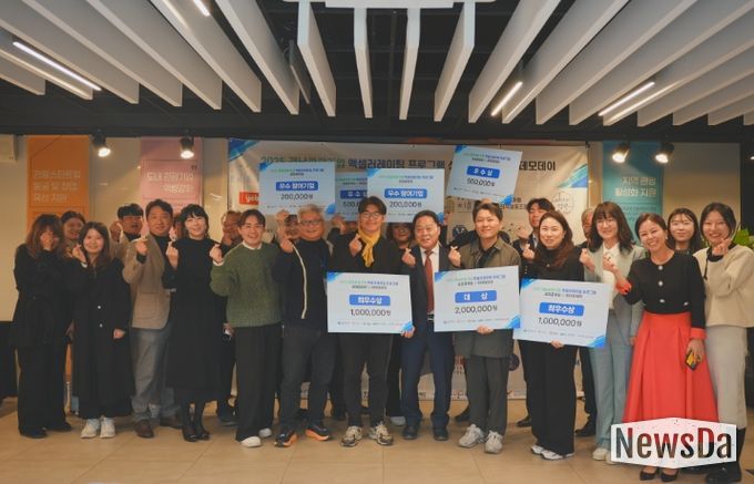 '2025 경남 관광기업 IR 데모데이 및 성과공유회