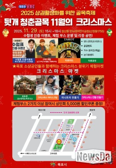 골목축제 포스터