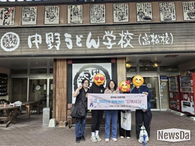 의왕시, 자립준비청년의 멘토-멘티 '함께서기' 해외 문화체험 프로그램 진행