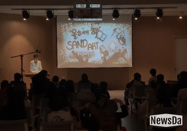 양평도서관 ‘샌드아트 공연’