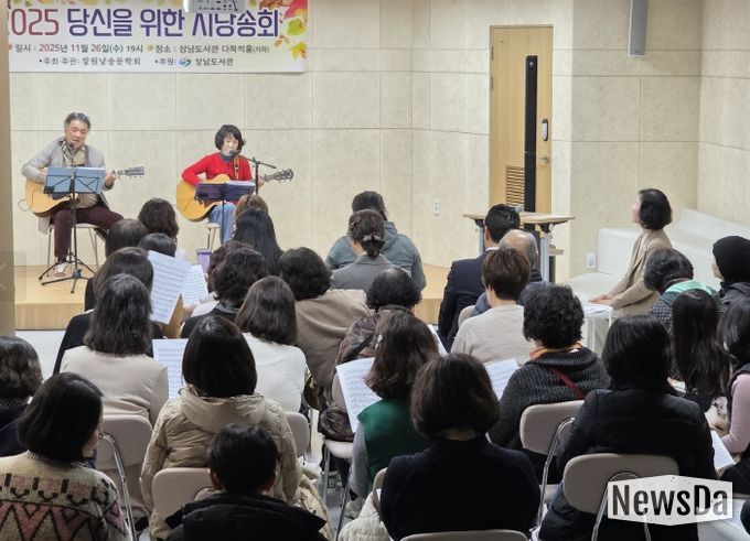 상남도서관, ‘당신을 위한 시낭송회’성황리 개최