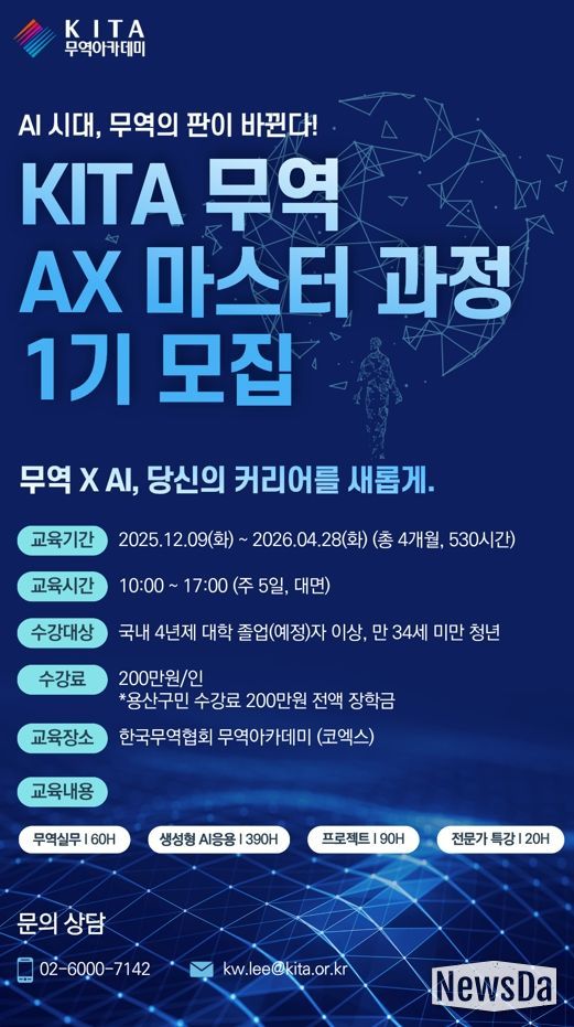 용산구, ‘글로벌 무역인재’ 육성을 위한 취업연계 교육과정 운영