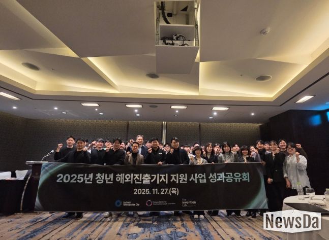 인천 청년 창업, 세계 무대로! '청진기' 성과공유회, 글로벌 도약의 발판 마련
