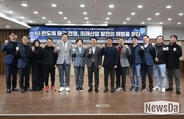 김동근 시장이 11월 26일 ‘기업인 역량강화 교육 명사초청강연’에서 참석자들과 단체사진을 찍고 있다.