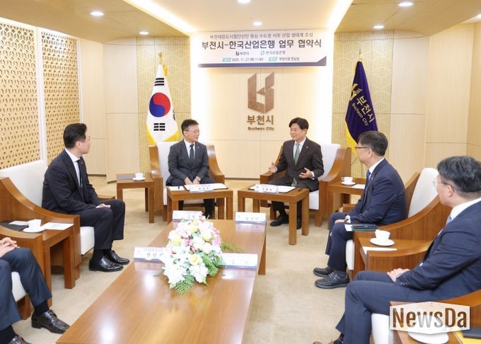 27일, 부천시와 한국산업은행이 '수도권 서부 산업 생태계 조성 업무협약'을 체결했다.