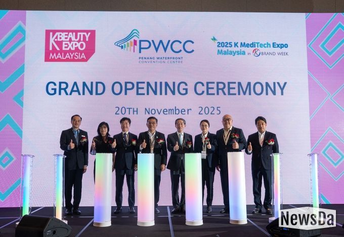 K-뷰티 말레이시아 엑스포