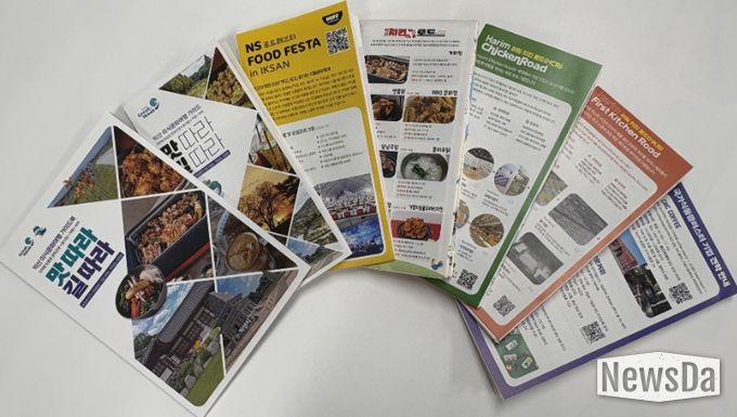 익산 미식 문화여행 가이드-맛따라 길따라