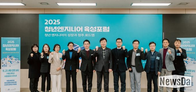 기술 인재 육성 포럼