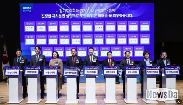 경기도의회 김진경 의장