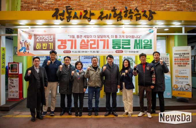 김민철 원장(왼쪽에서 6번째)이 안성맞춤시장에서 상인들을 만난 후 화이팅을 외치며 기념촬영을 했다.