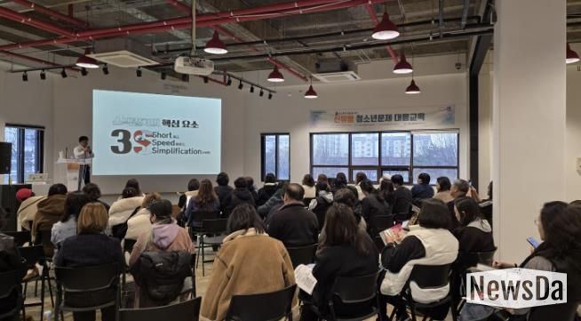 시흥시, 학교폭력 예방 위한 신유형 청소년 문제 대응교육 마쳐