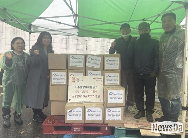 시흥중앙새마을금고, 신천동 취약계층에 사랑의 김장 김치 전달