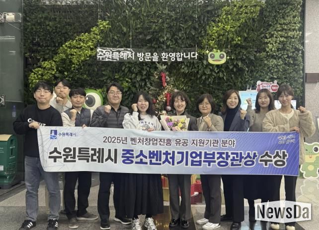 수원시 관계자들이 수상 후 기념 사진을 촬영하고 있다