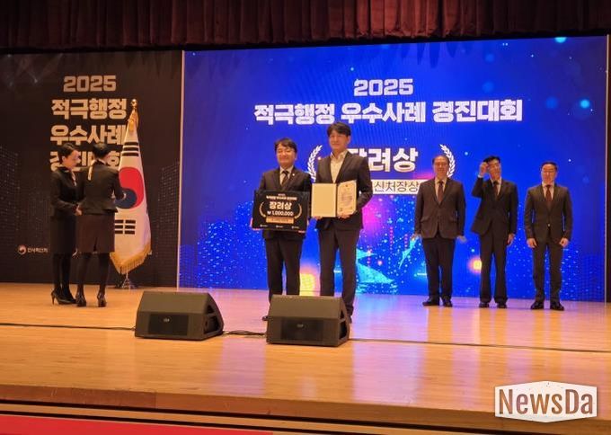 GH, '2025 적극행정 우수사례 경진대회' 장려상 수상