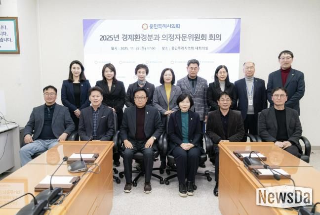 2025년 경제환경분과 의정자문회의 참석자들이 기념촬영을 하고 있다.