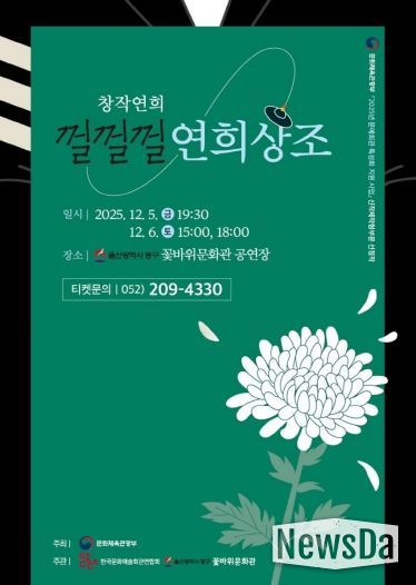 창작연희 껄껄껄 홍보물