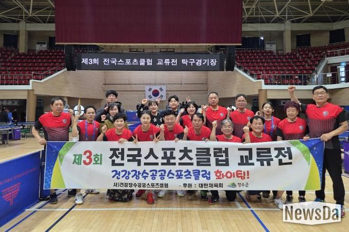 장수군, 건강장수공공스포츠클럽 탁구팀 ‘전국스포츠클럽 교류전’ 일반부·시니어부 준우승 쾌거