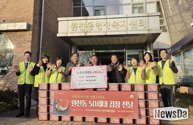 수원시 영통구 원천동 하나님의교회, 김장김치 50박스 원천동행정복지센터에 전달