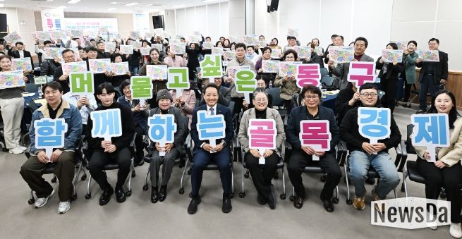 73개 골목형상점가 전지역 지정 선포식 개최